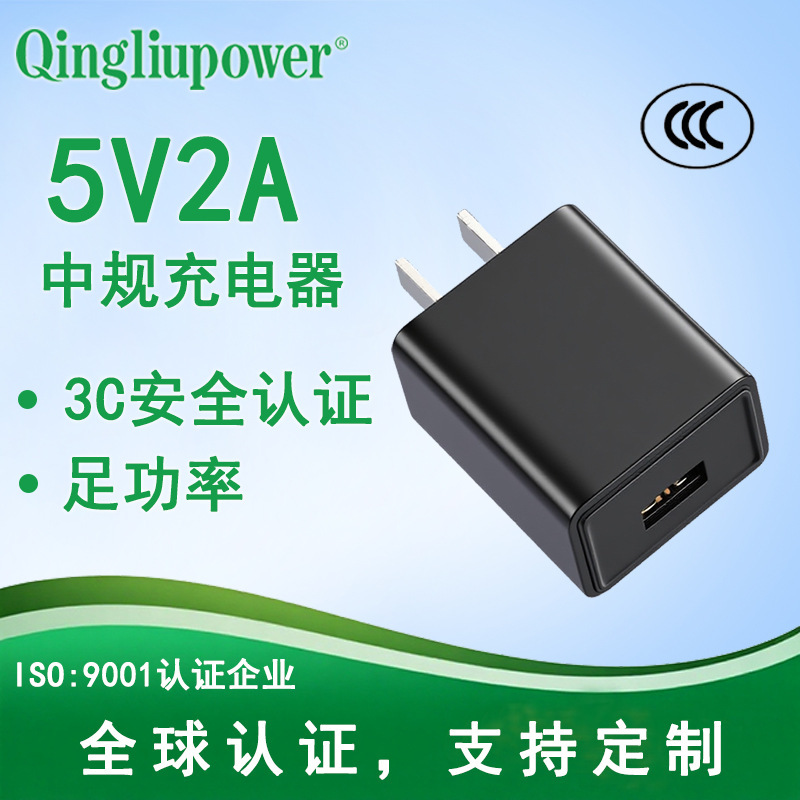 Qingdao Power Supply 5V2A Power Adapter 5V2A USB Charger Factory Direct Sale Qingdao Power Supply 5V2A Power Adapter 5V2A USB Charger Factory Direct Sale