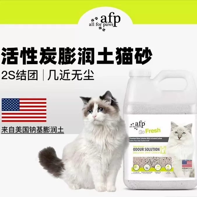 All for PAWS (AFP) activated carbon puffed soil cat sand natural tasteless healthy mineral deodorizing cat sand 9L