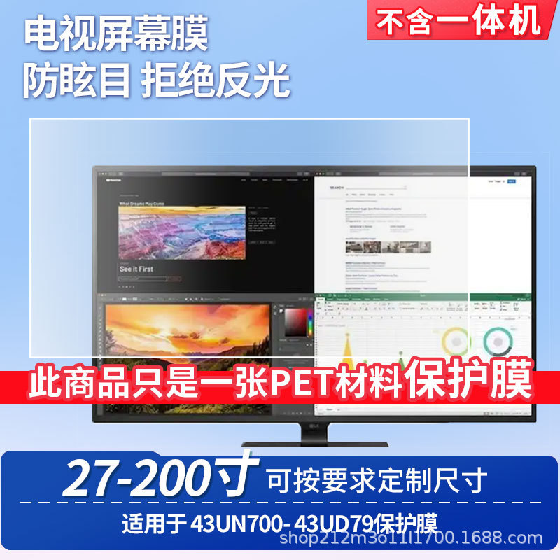 Suitable for Lg 43Un700-Lg 43Ud79 Display Screen Explosion-Proof Tempered Soft Film Anti-Reflective Fingerprint Film Wholesale Suitable for Lg 43Un700-Lg 43Ud79 Display Screen Explosion-Proof Tempered Soft Film Anti-Reflective Fingerprint Film Wholesale