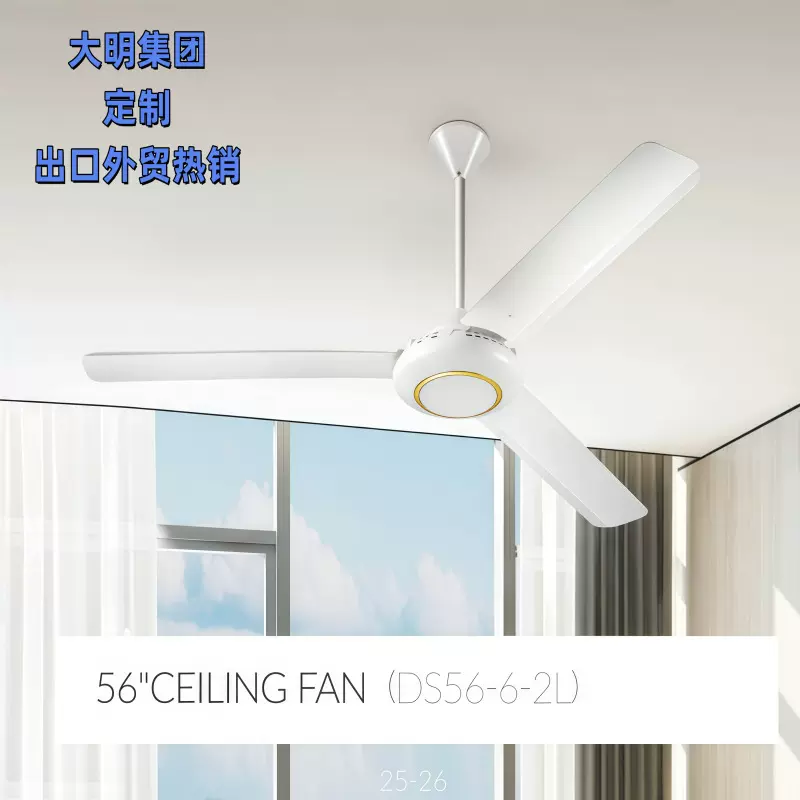 现货出口定制56寸吊扇直流交流电工业吊顶风扇遥控顶扇吊式电风扇