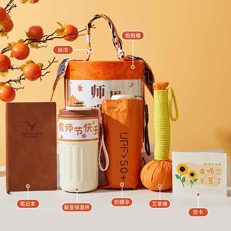 教师节礼物女老师高档2025新款实用小众高级感伴手礼盒幼儿园小学|undefined