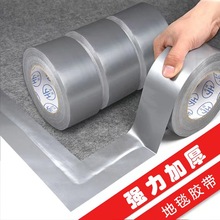 银色单面布基胶带加厚防水装饰地面修补管道耐高温无痕胶跨境专供