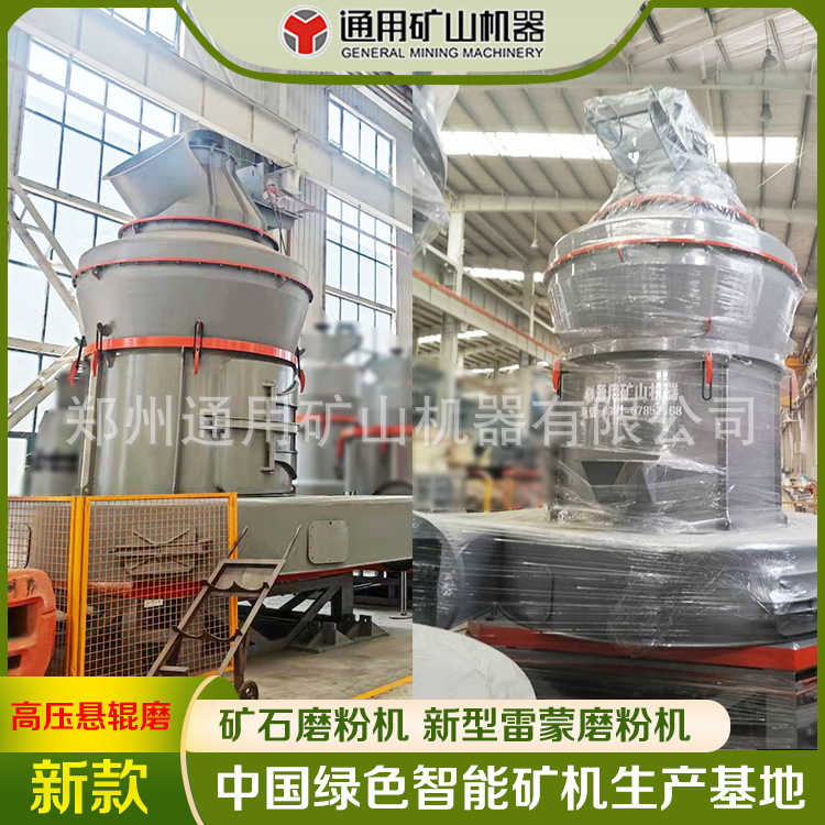 4R3216雷蒙磨粉机 石灰石电厂脱硫设备 300目矿石制粉 通矿机械厂