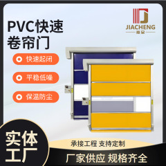 PVC 高速ローリングドア高速開閉防風防塵リフトドア産業地域ワークショップ自動誘導高速ドア