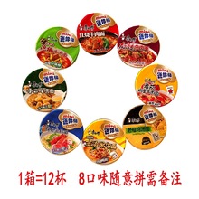 康师傅方便面 61g*12杯迷你桶泡面整箱mini桶包邮多味道可自选