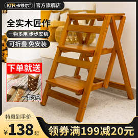 0FE9实木梯凳家用折叠梯子凳子两用多功能三步登高台阶凳楼梯