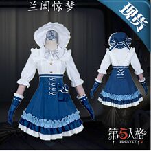 第五人格cos服园丁兰闺惊梦演绎之星cosplay裙子全套洛丽塔服装女