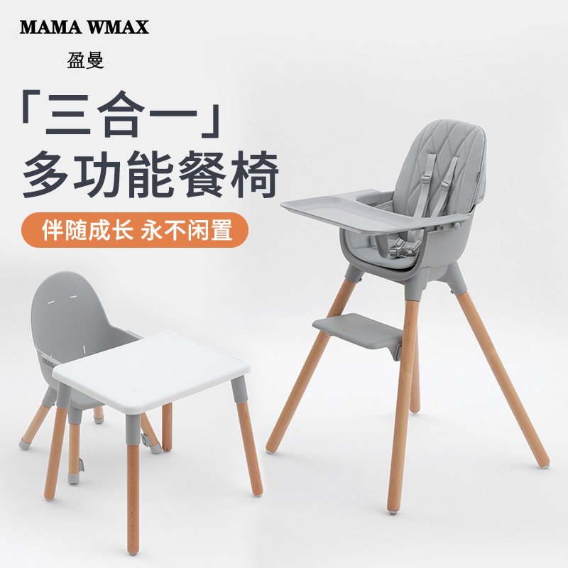 Customized Simple Baby Growth Dining Chair Beech Multi-Functional Children's Dining Chair Wooden Table and Chair Baby Dining Chair