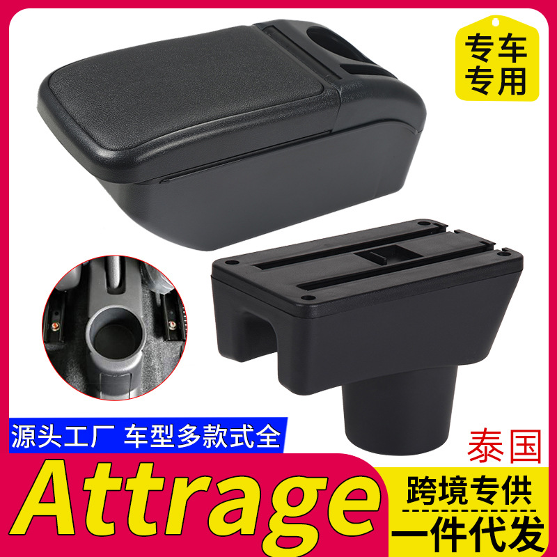 Suitable for the Mitsubishi Attrage in Thailand, a special no-drill center armrest box modification for the Mirage