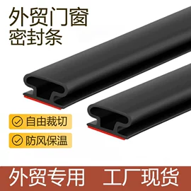 橡胶密封条;密封条;墙贴