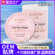 一次性压缩毛巾浴巾贴牌定制便携式酒店圆形压缩洗脸巾浴巾代加工