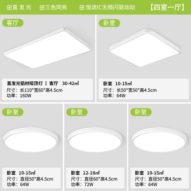 Sala de estar, lámpara principal, lámpara de techo súper brillante, 26 años de nueva y moderna atmósfera simple, Guangdong Zhongshan, paquete de lámparas para toda la casa