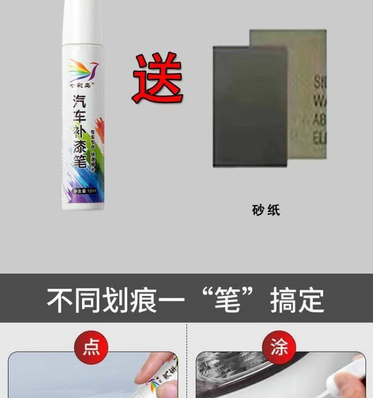Xiaopeng G9 Touch-Up Pen Nebula White Car Supplies Special Original Touch-Up Car Paint Scratch Repair Self-Spray Paint Modification Accessories