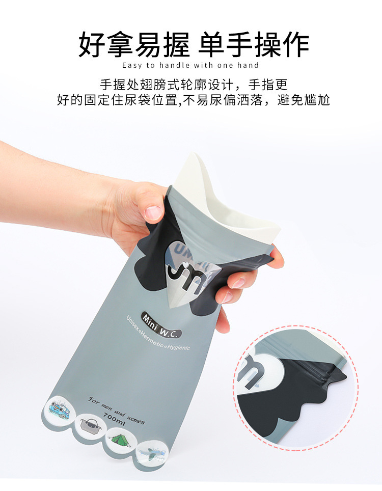 Car-mounted portable urinal self-driving travel traffic jam outdoor standing emergency urinal male and female universal urine bag