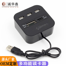 usb电脑多功能读卡器7合一集线器多合一相机SD/TF/MS/M2卡分线器