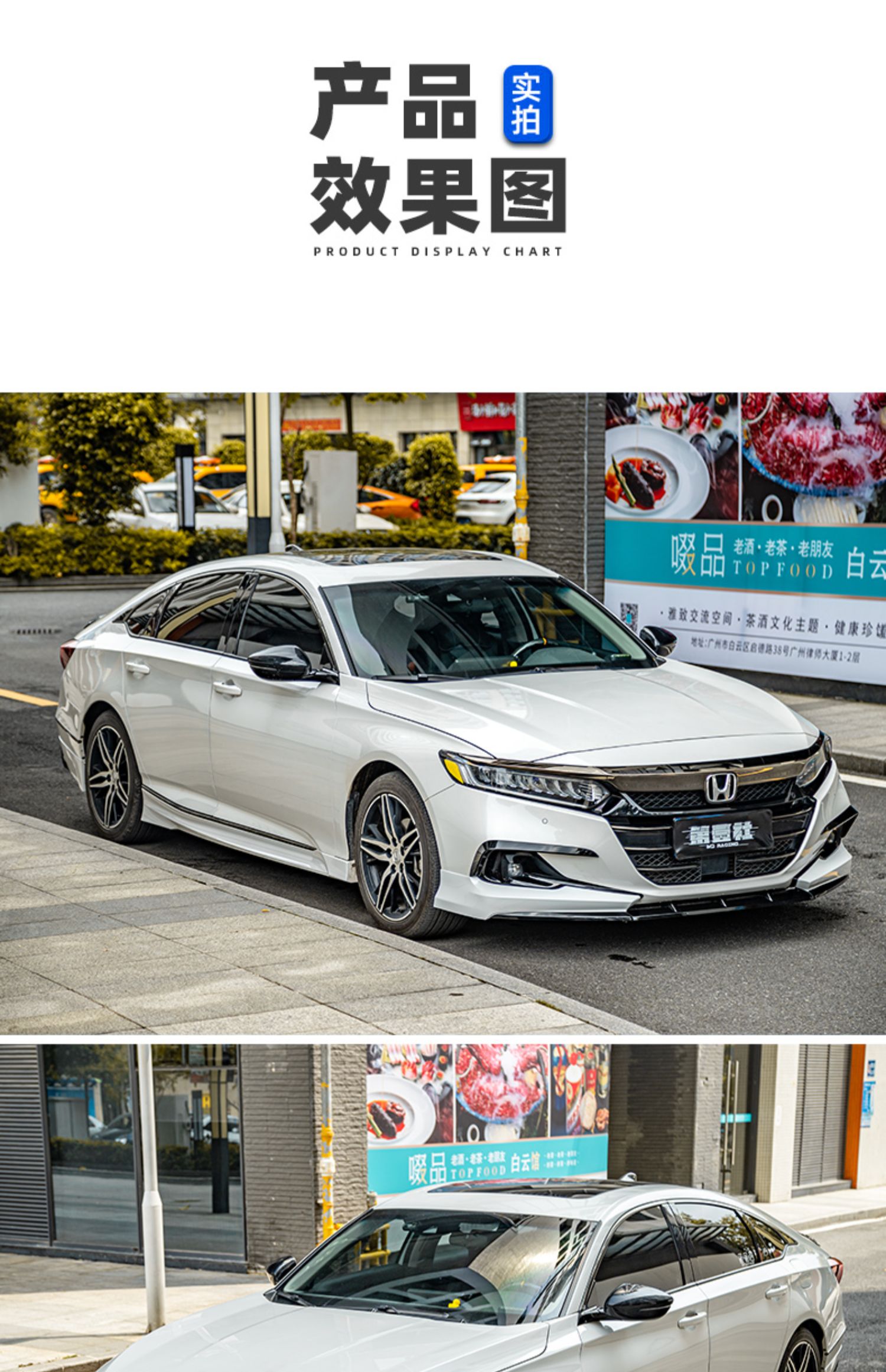 Suitable for 22 models of the 10th generation and a half Accord modified AK front shovel size surrounding front lip rear lip rear spoiler tail whistle Qing