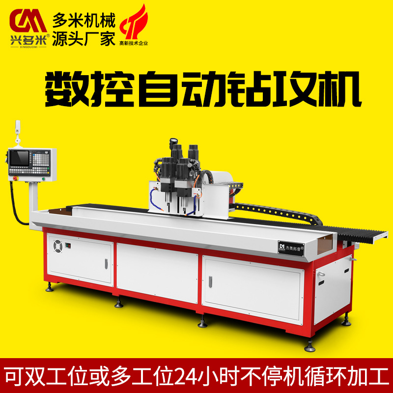 数控钻孔攻丝机压铸铝各种型材自动攻牙多工位一体机床伺服传动