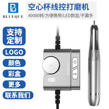 定制logo颜色 空心杯美甲打磨机电动卸甲抛光器专业线控美甲机