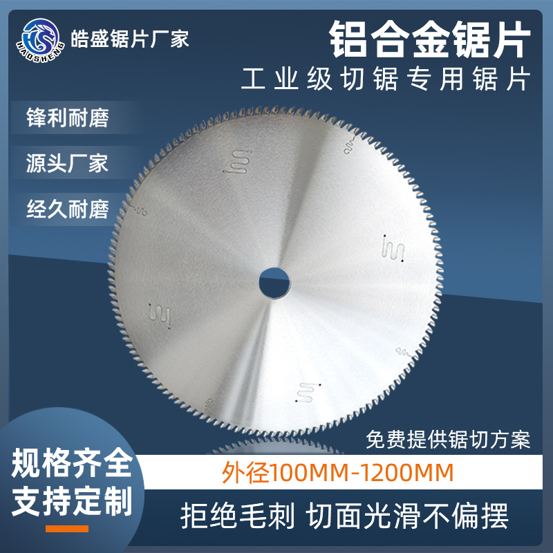 Factory direct sales of aluminum alloy cutting saw blades