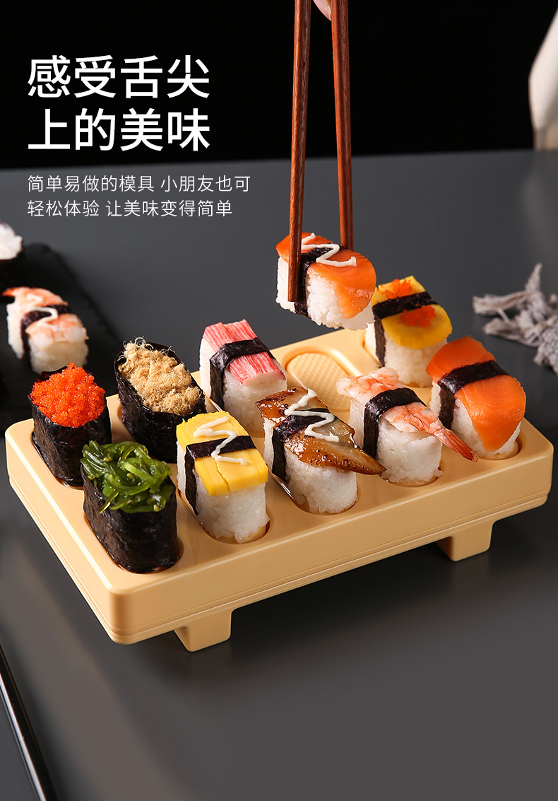 军舰寿司模具_05