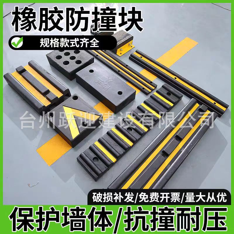 Rubber Anti-Collision Strip Warehouse Logistics Unloading Platform Truck Anti-Collision Block Dock Wall Protection Buffer Fender D200 Rubber Anti-Collision Strip Warehouse Logistics Unloading Platform Truck Anti-Collision Block Dock Wall Protection Buffer Fender D200