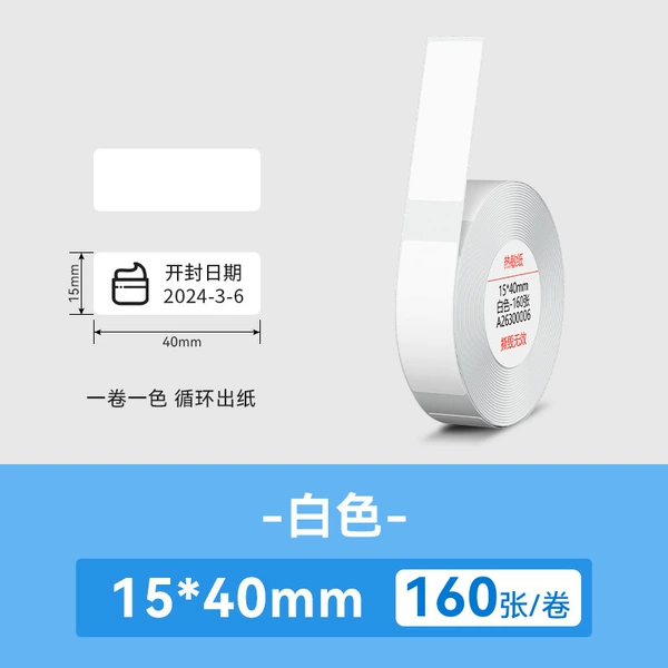 D11 special paper [Paper] without machine-[Single machine comes with 1 roll of paper 160 stickers]
