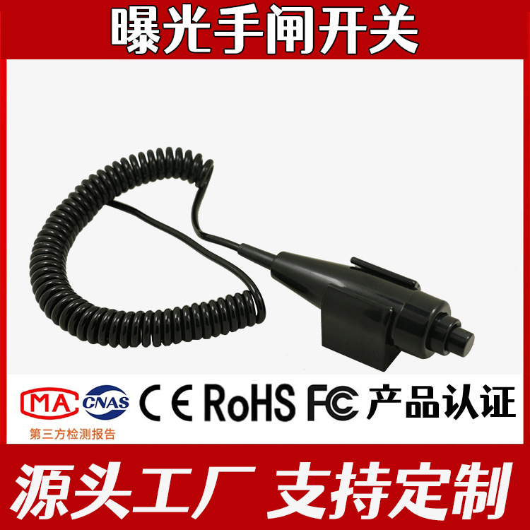 全黑X光机曝光 DR CT手闸开关 14种接口即插即用 3米线长