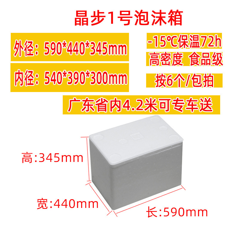郵便用発泡箱 保温箱 増粘3号・4号野菜生鮮冷蔵 電子商取引特急専用大型発泡箱|undefined