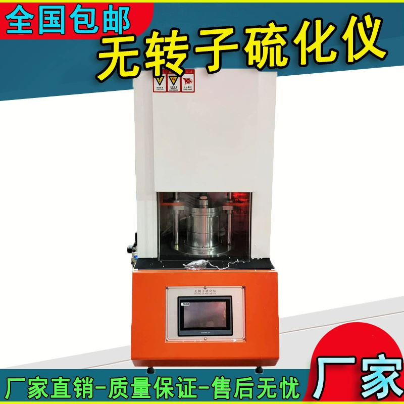 Резиновый вулканизационный прибор без ротора пластиковый серный трансформатор время вулканизации испытательный крутящий момент серный трансформатор экспериментальный тестер