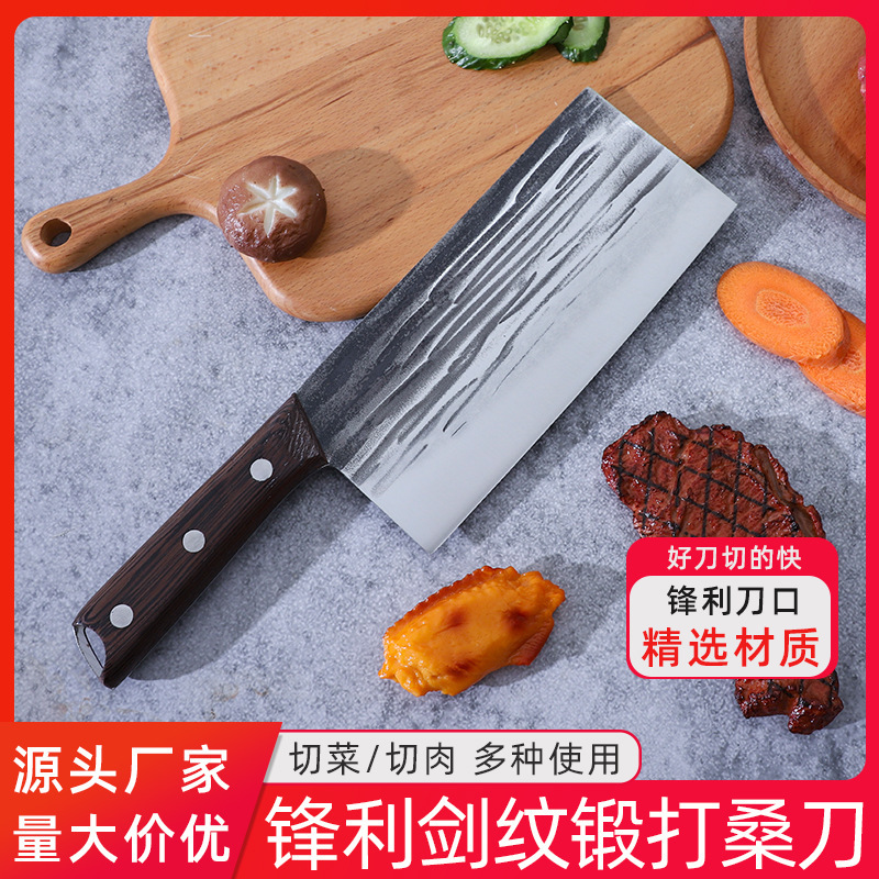 传统老式手工锻打切菜切肉刀锋利全钢捶打厨房片刀不锈钢锤纹菜刀