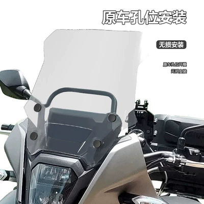 Suitable for Honda NX400: Motorcycle front windshield