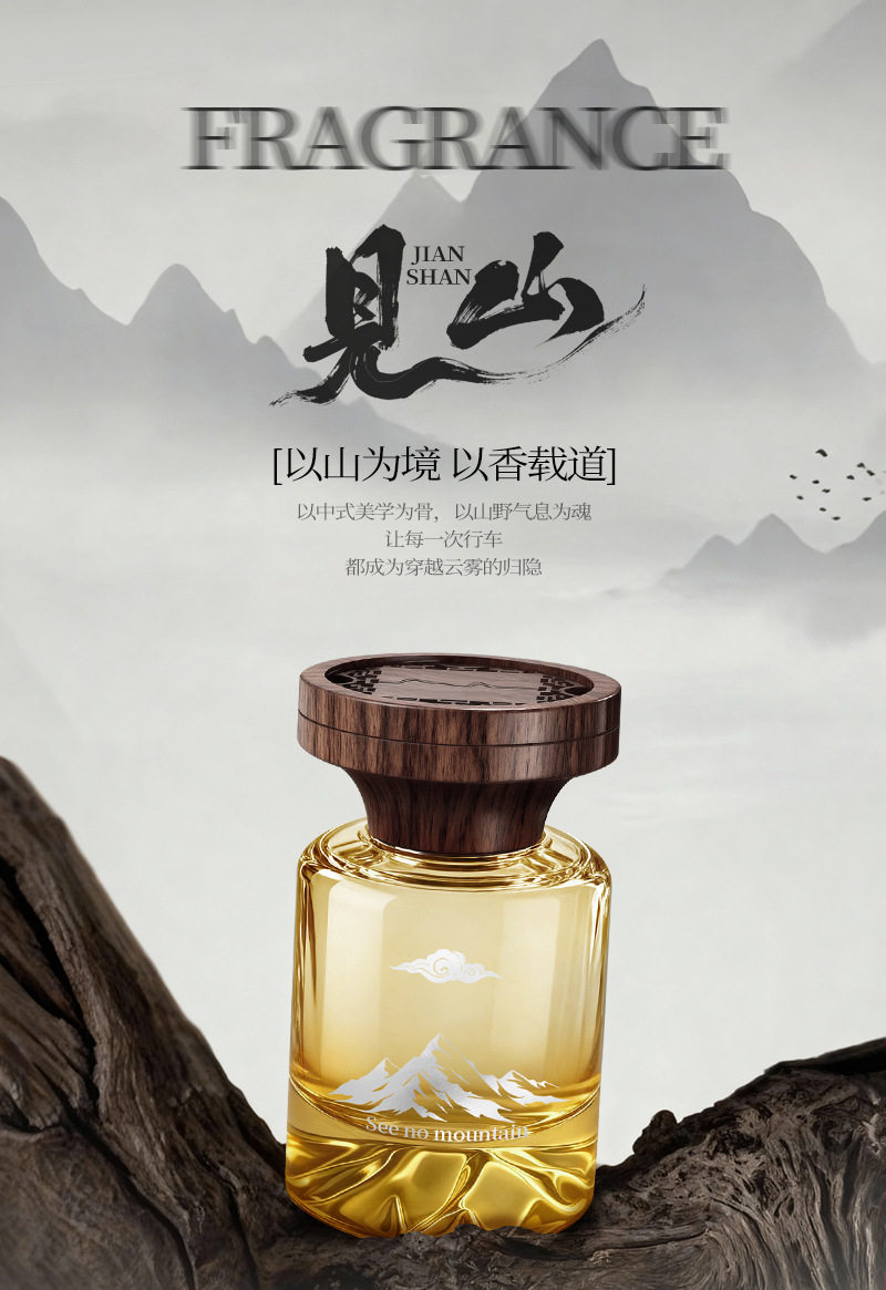 Debedi Jianshan Car Fragrance Oriental Charm Car Interior Fragrance Long-Lasting Cologne Scent