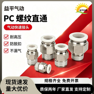 ��ɫPC�ݼyֱͨ���ٽ��^PC8-02��ӿ����^���Ԫ����ӿ��ٽ��^