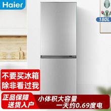 海尔冰箱家用风冷无霜中型两门双开门节能小型官方旗舰店双门冰箱
