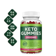 跨境现货keto跨境热卖苹果醋软糖apple cider vinegar小熊生酮软