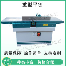 小型木工斜口平刨床 木材地面刨削刨床 家具制造厂平面刨光机