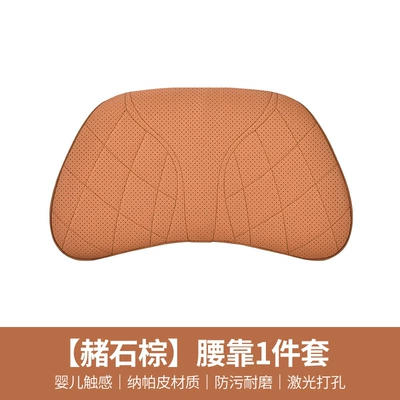 Waist support, universal car waist pillow cushion - model-202-ocher-brown-lumbar-support-1-piece-set