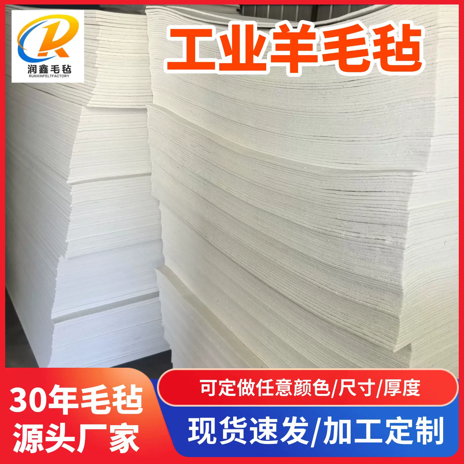 【工业羊毛毡】吸油羊毛毡机械密封毛毡海事船舶吸油防震工业毛毡