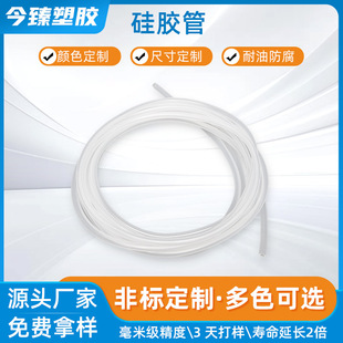 Manufacturer Wholesale Silicone Tube Transparent Silicone Hose High Temperature Resistant Water Pipe Odorless Rubber Hose High Temperature Resistant Multi-Purpose