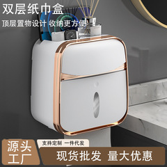 纸巾盒免打孔抽纸盒厕所卫生间壁挂式防水厕纸盒卫生纸卷纸置物架