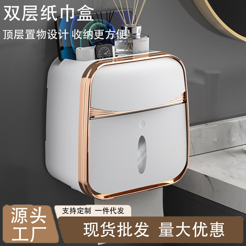 纸巾盒免打孔抽纸盒厕所卫生间壁挂式防水厕纸盒卫生纸卷纸置物架|undefined