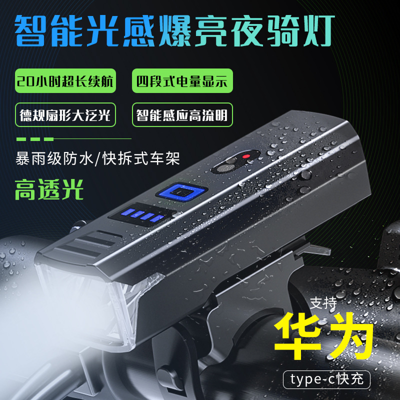 Luz inteligente de luz de bicicleta luz de viaje nocturno USB recargable luz de cola única luz delantera accesorios de equipo de viaje