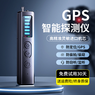No.9 Detective Car Gps Detector Camera Smart Detector Hotel Anti-Monitoring Anti-Eavesdropping Positioning God