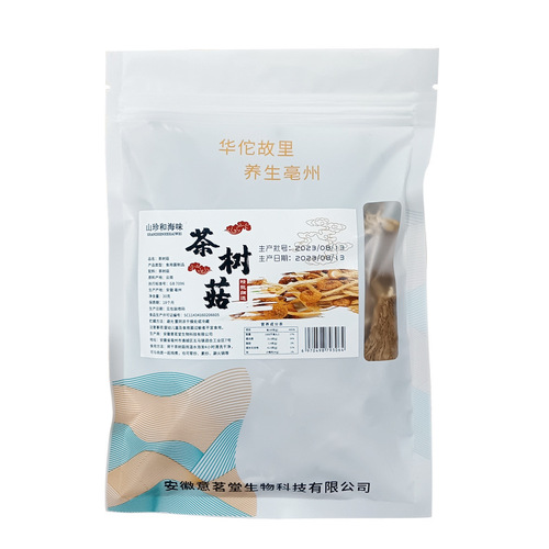 Dry goods do not open umbrellas. Fujian Gutian Tea Tree Mushrooms dry goods wholesale open umbrella Tea Tree Mushrooms. The tea tree mushrooms manufacturer supports drop shipping of tea tree mushrooms.