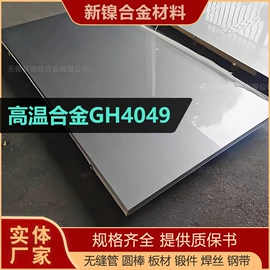 镍合金;其他有色合金