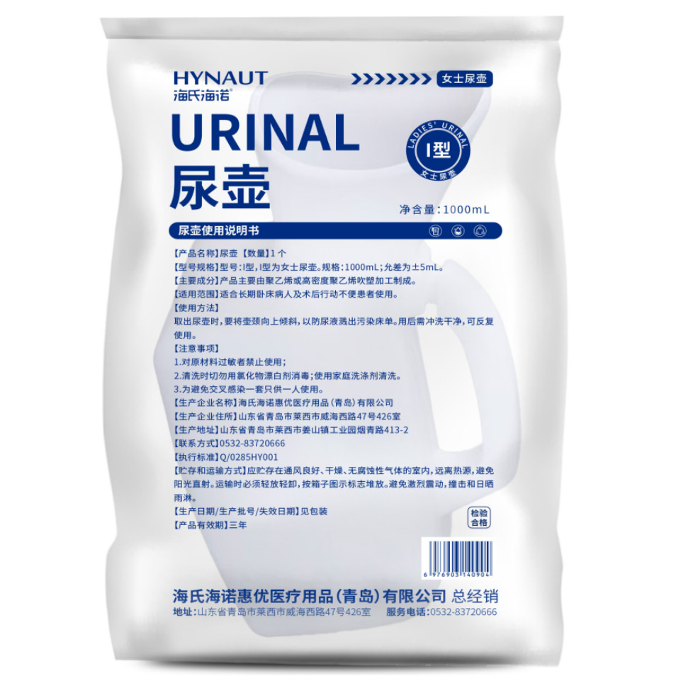 Jieshilan 소변기(여성용 I형) 1000ml/가방--1봉지