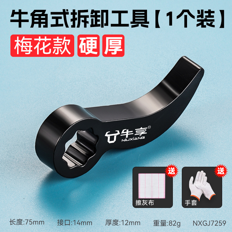 Herramienta de desmontaje de semieje de cuerno auxiliar de dureza venta directa de palanca de cuerno de semieje de desmontaje de fábrica