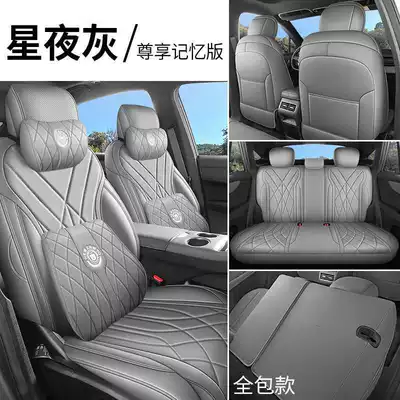 Modelə uyğun (Original) oturacaq örtükləri | Designed for the Boyue REV - starry-night-gray-memory-edition-full-package-boyu-rev-special-five-seater