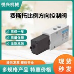FESTO 费斯托 比例方向控制阀 MPYE-5-1/8-LF-420-B 全新原装正品