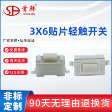 �׺�Ʒ���ᴥ����3*6*4.3��Ƭң����3x6x5��Ƭ���������س��ҹ�Ӧ
